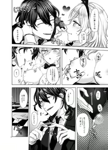 Page 19 of Honey Bunny - preview thumbnail