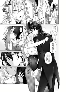 Page 20 of Honey Bunny - preview thumbnail