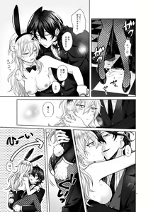 Page 24 of Honey Bunny - preview thumbnail