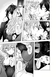 Page 26 of Honey Bunny - preview thumbnail