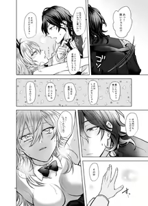 Page 27 of Honey Bunny - preview thumbnail