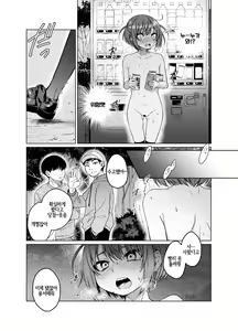 Page 12 of Uraaka ga Doukyuusei ni Barete Odosare Kyousei Roshutsu | 뒷계정이 동급생에 게 들키고 협박당해 서 강제 노출 - preview thumbnail