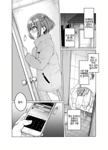 Page 3 of Uraaka ga Doukyuusei ni Barete Odosare Kyousei Roshutsu | 뒷계정이 동급생에 게 들키고 협박당해 서 강제 노출 - preview thumbnail