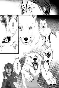 Page 11 of Owaranai Otogibanashi - preview thumbnail