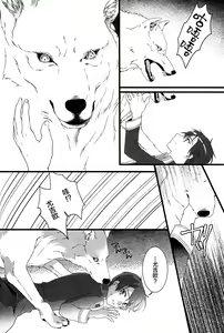 Page 13 of Owaranai Otogibanashi - preview thumbnail