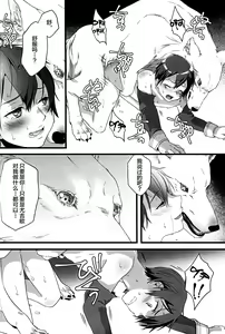 Page 17 of Owaranai Otogibanashi - preview thumbnail