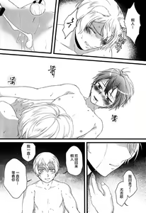 Page 27 of Owaranai Otogibanashi - preview thumbnail