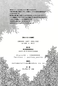 Page 29 of Owaranai Otogibanashi - preview thumbnail