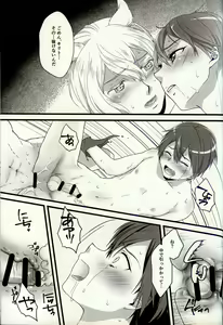 Page 24 of Owaranai Otogibanashi - preview thumbnail