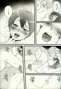 Page 26 of Owaranai Otogibanashi - preview thumbnail