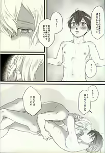Page 28 of Owaranai Otogibanashi - preview thumbnail