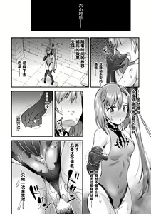 Page 6 of Choukou Shinki Ixseal ~Souyoku, Maetsu Choukyou~ THE COMIC 03 - preview thumbnail