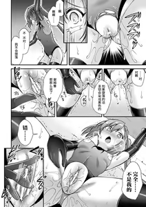 Page 10 of Choukou Shinki Ixseal ~Souyoku, Maetsu Choukyou~ THE COMIC 03 - preview thumbnail