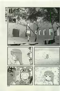 Page 119 of COMIC Penguinclub Sanzokuban 2007-02 - preview thumbnail
