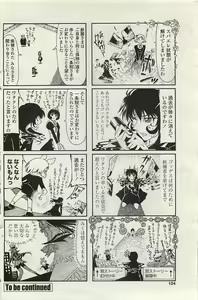 Page 126 of COMIC Penguinclub Sanzokuban 2007-02 - preview thumbnail
