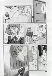 Page 210 of COMIC Penguinclub Sanzokuban 2007-02 - preview thumbnail