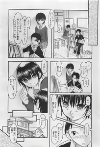 Page 227 of COMIC Penguinclub Sanzokuban 2007-02 - preview thumbnail