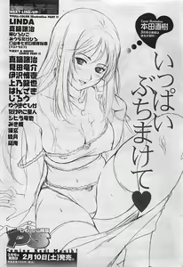 Page 247 of COMIC Penguinclub Sanzokuban 2007-02 - preview thumbnail