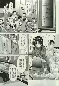 Page 33 of COMIC Penguinclub Sanzokuban 2007-02 - preview thumbnail