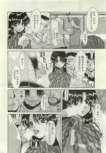 Page 34 of COMIC Penguinclub Sanzokuban 2007-02 - preview thumbnail