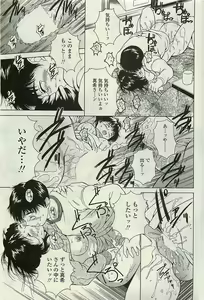 Page 67 of COMIC Penguinclub Sanzokuban 2007-02 - preview thumbnail