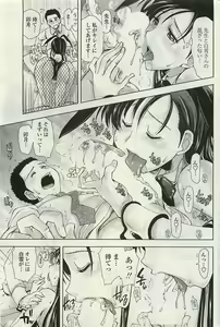 Page 95 of COMIC Penguinclub Sanzokuban 2007-02 - preview thumbnail