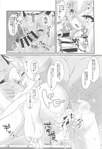 Page 13 of Public Sneaking Mission - preview thumbnail