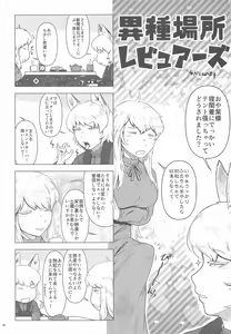 Page 18 of Public Sneaking Mission - preview thumbnail