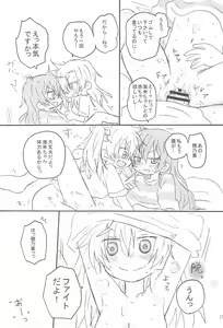 Page 13 of Futanari HonoUmi Harenchi shimasu. - preview thumbnail