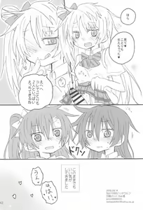 Page 44 of Futanari HonoUmi Harenchi shimasu. - preview thumbnail