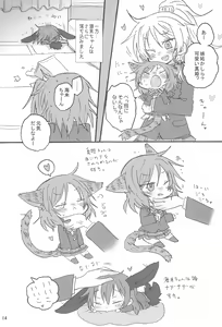 Page 16 of Love umi Usa - preview thumbnail