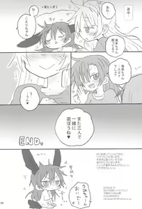 Page 28 of Love umi Usa - preview thumbnail