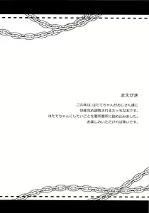 Page 3 of Hatate-chan Shiiku Nikki - preview thumbnail