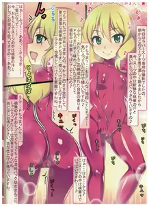 Page 2 of Caramel Macchiato 4 - preview thumbnail