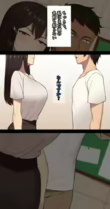 Page 159 of Kanojo wa Atama no Neji ga Nuketeru - preview thumbnail