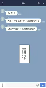 Page 188 of Kanojo wa Atama no Neji ga Nuketeru - preview thumbnail