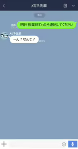 Page 221 of Kanojo wa Atama no Neji ga Nuketeru - preview thumbnail
