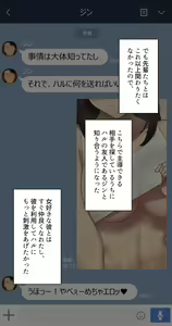 Page 260 of Kanojo wa Atama no Neji ga Nuketeru - preview thumbnail
