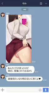 Page 67 of Kanojo wa Atama no Neji ga Nuketeru - preview thumbnail