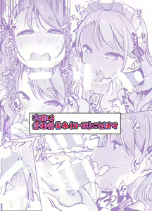 Page 31 of Mary-san wa Tokojouzu - preview thumbnail