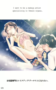 Page 121 of ONE FLAME EROTICS Human Koma Erotica 2019 Adult Version - preview thumbnail