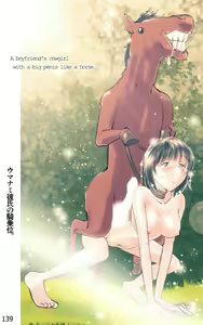 Page 139 of ONE FLAME EROTICS Human Koma Erotica 2019 Adult Version - preview thumbnail