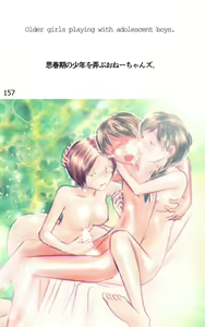 Page 157 of ONE FLAME EROTICS Human Koma Erotica 2019 Adult Version - preview thumbnail