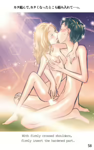 Page 58 of ONE FLAME EROTICS Human Koma Erotica 2019 Adult Version - preview thumbnail