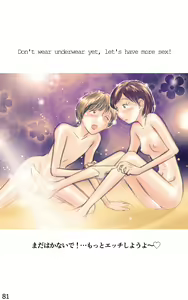 Page 81 of ONE FLAME EROTICS Human Koma Erotica 2019 Adult Version - preview thumbnail