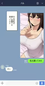 Page 190 of Kanojo wa Atama no Neji ga Nuketeru - preview thumbnail