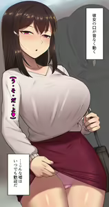 Page 81 of Kanojo wa Atama no Neji ga Nuketeru - preview thumbnail