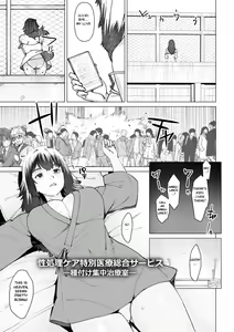 Page 51 of Health Angel Kango no Oshigoto - preview thumbnail