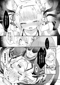 Page 35 of 2D Comic Magazine Noukan akuochi sennou kairaku ni okasareta seigi no heroine Vol.1 - preview thumbnail