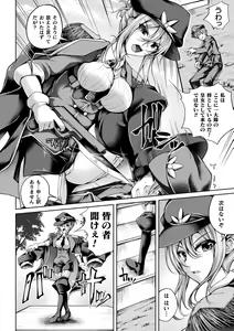 Page 4 of 2D Comic Magazine Noukan akuochi sennou kairaku ni okasareta seigi no heroine Vol.1 - preview thumbnail